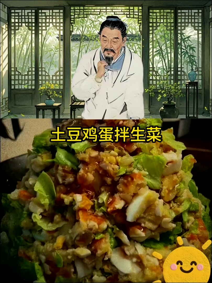 土豆鸡蛋拌生菜为什么能掉秤?