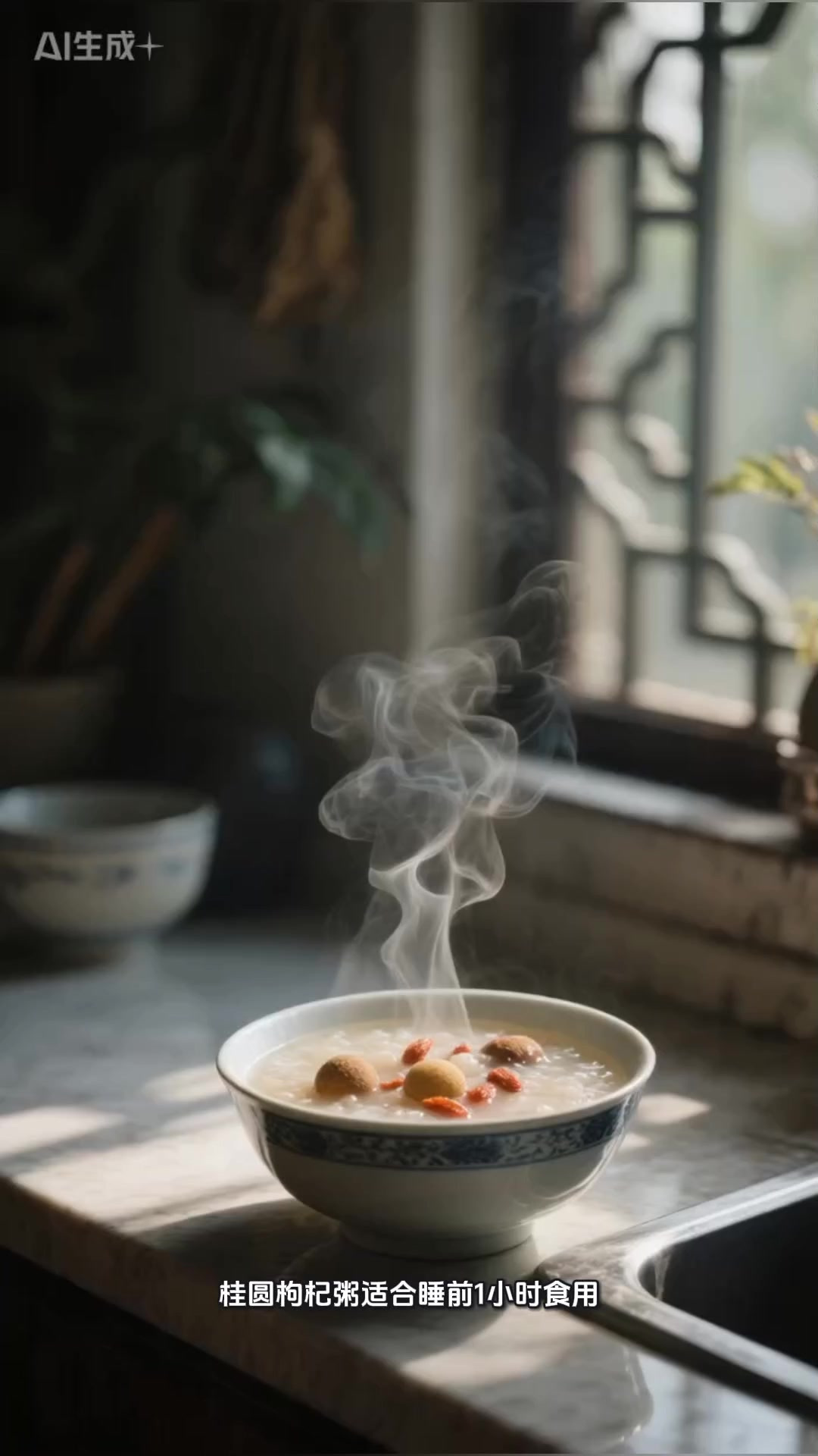 桂圆枸杞粥适合睡前一个小时前使用