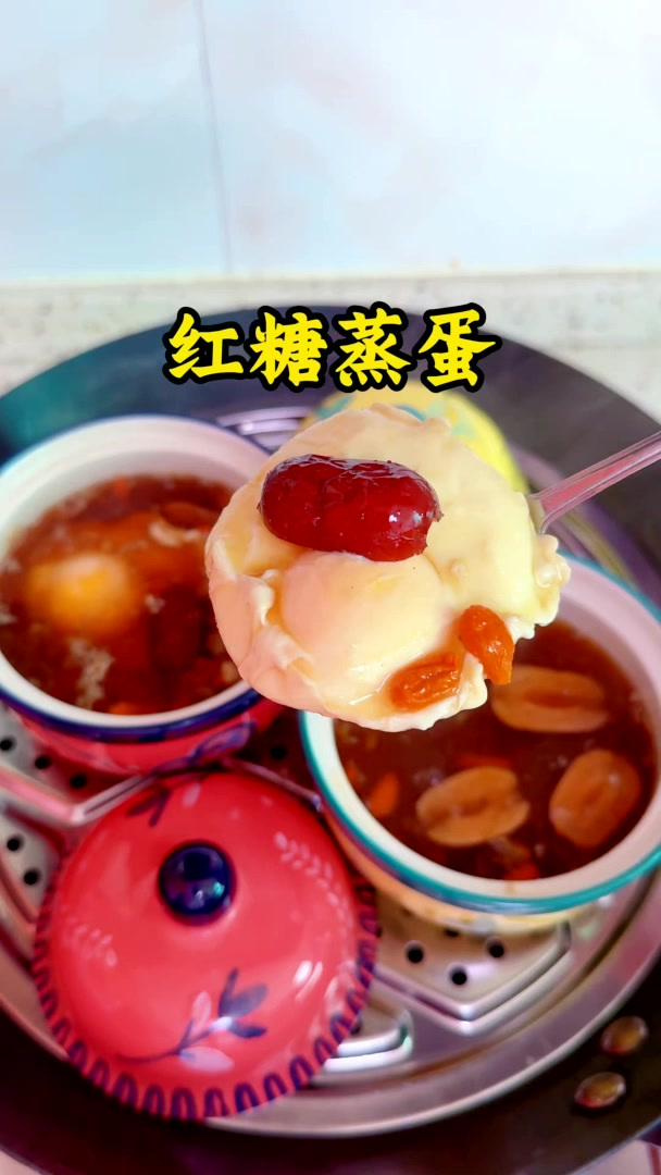 土方法红糖蒸蛋,女生每个月不舒服的那几天,你就喝吧