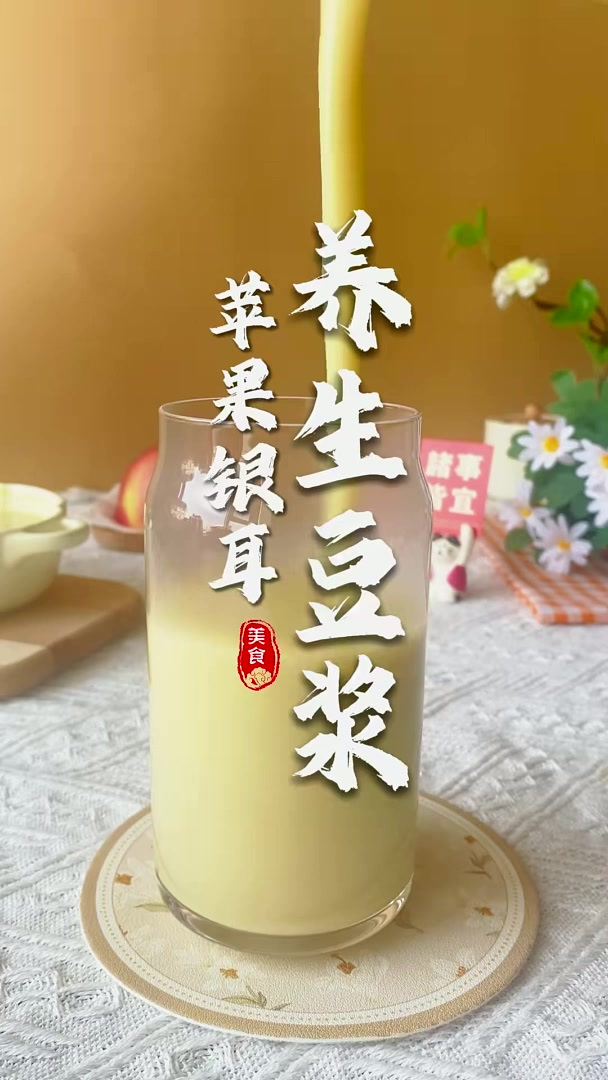 破壁机食谱 营养早餐 五谷杂粮 早餐吃什么 五谷养生