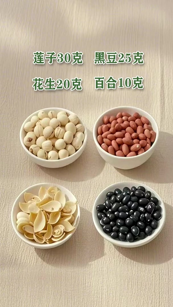 破壁机食谱 五谷杂粮豆浆搭配 健康饮食 营养早餐 杂粮搭配