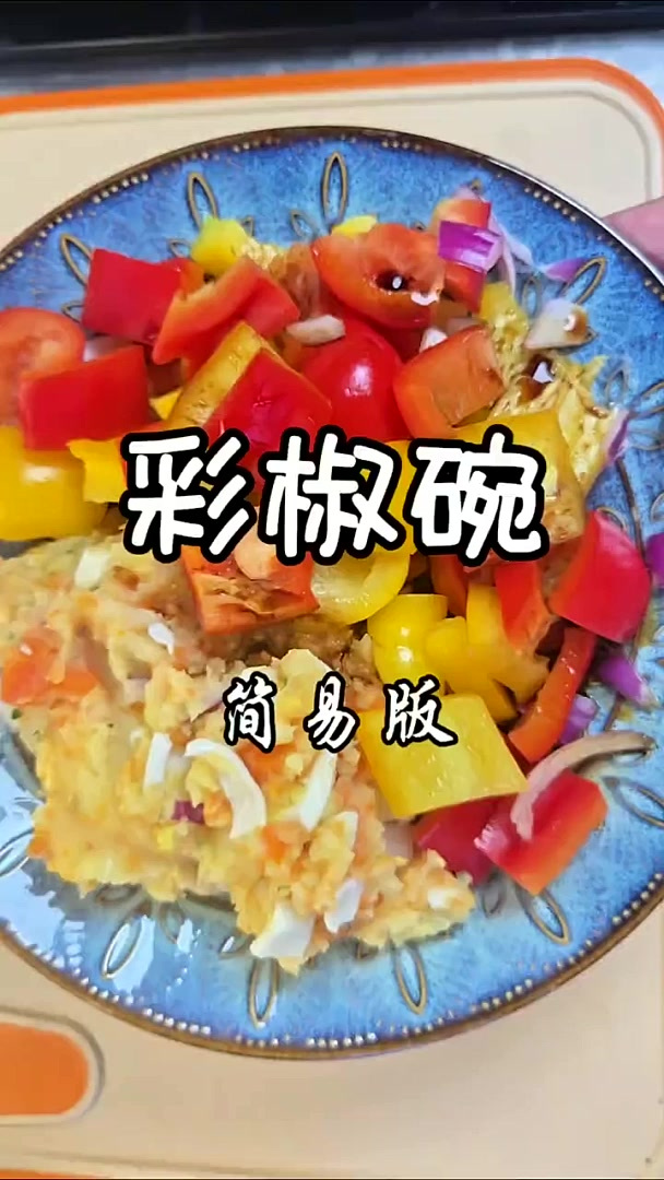 养生就是养健康 关晓彤蔬菜三明治 轻食简餐
