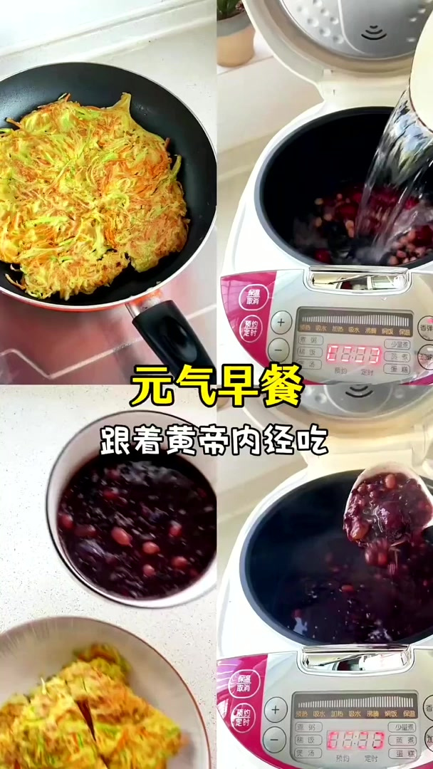 营养早餐 五谷杂粮 中医养生 食疗小妙招