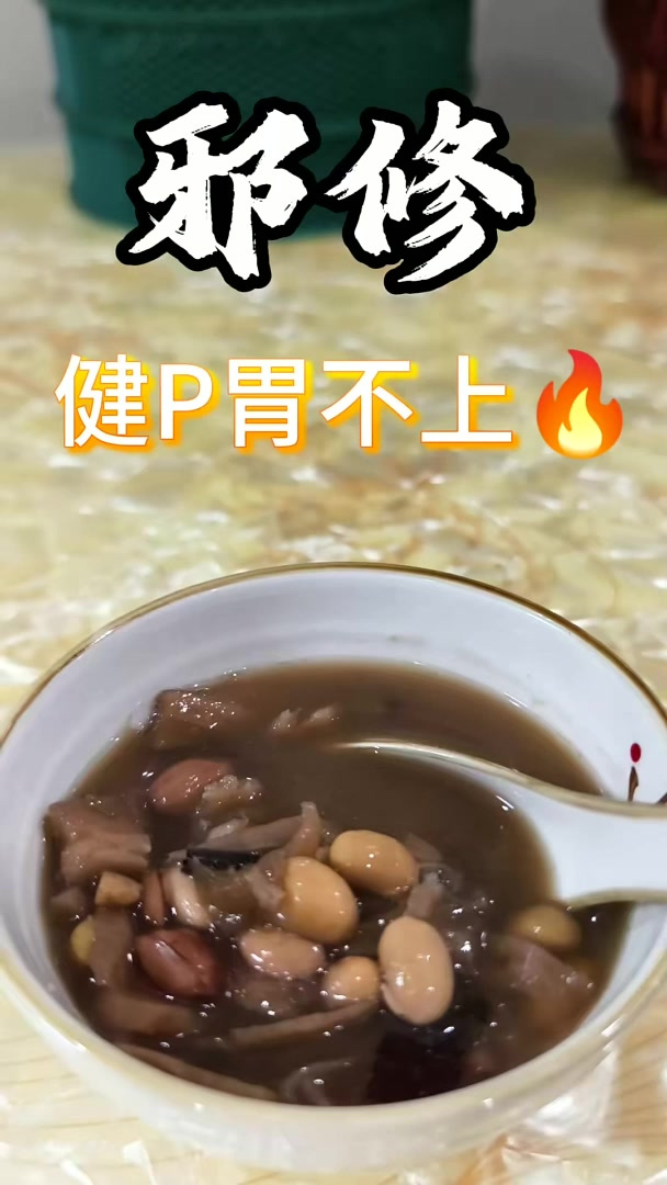 食疗小妙招 喝出好气色 养生食谱 莲藕汤 煲汤