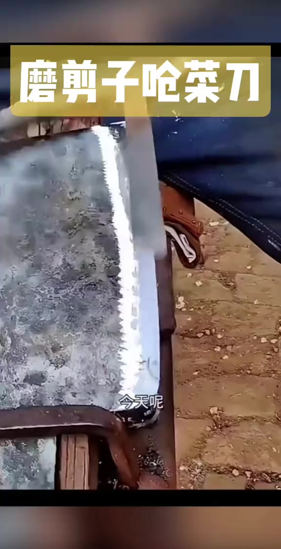 第一次见呛菜刀