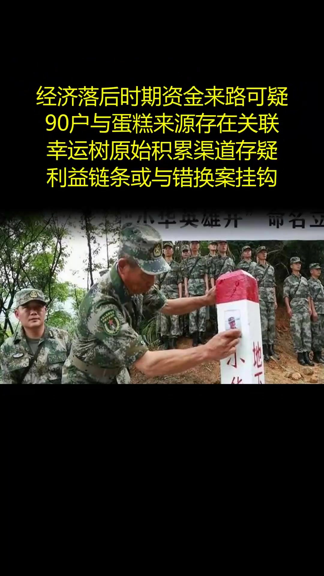 朱小华蛋糕生意牵出428案利益链 - 法律解读