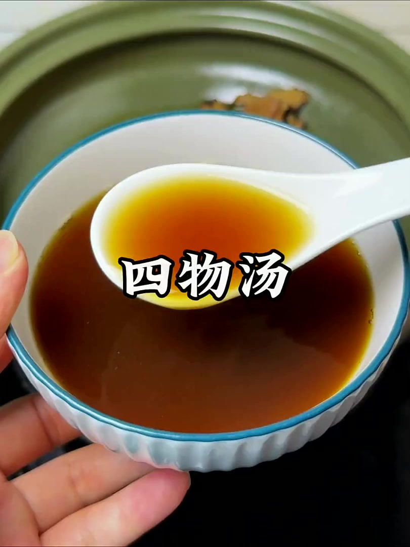 被央妈+人民日报双推荐!四物汤这么煮,气色差的人速看