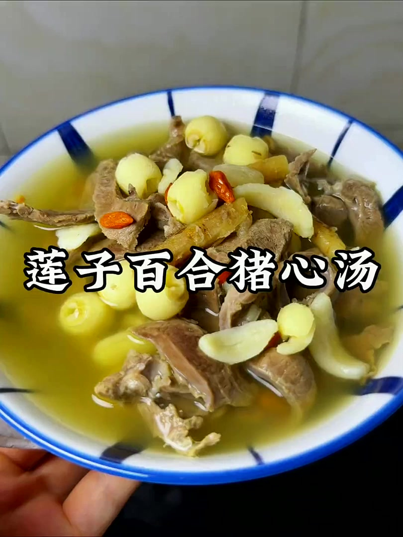 经常睡眠不好,易惊醒,爱烦躁的,一定要试试这个莲子百合猪心汤