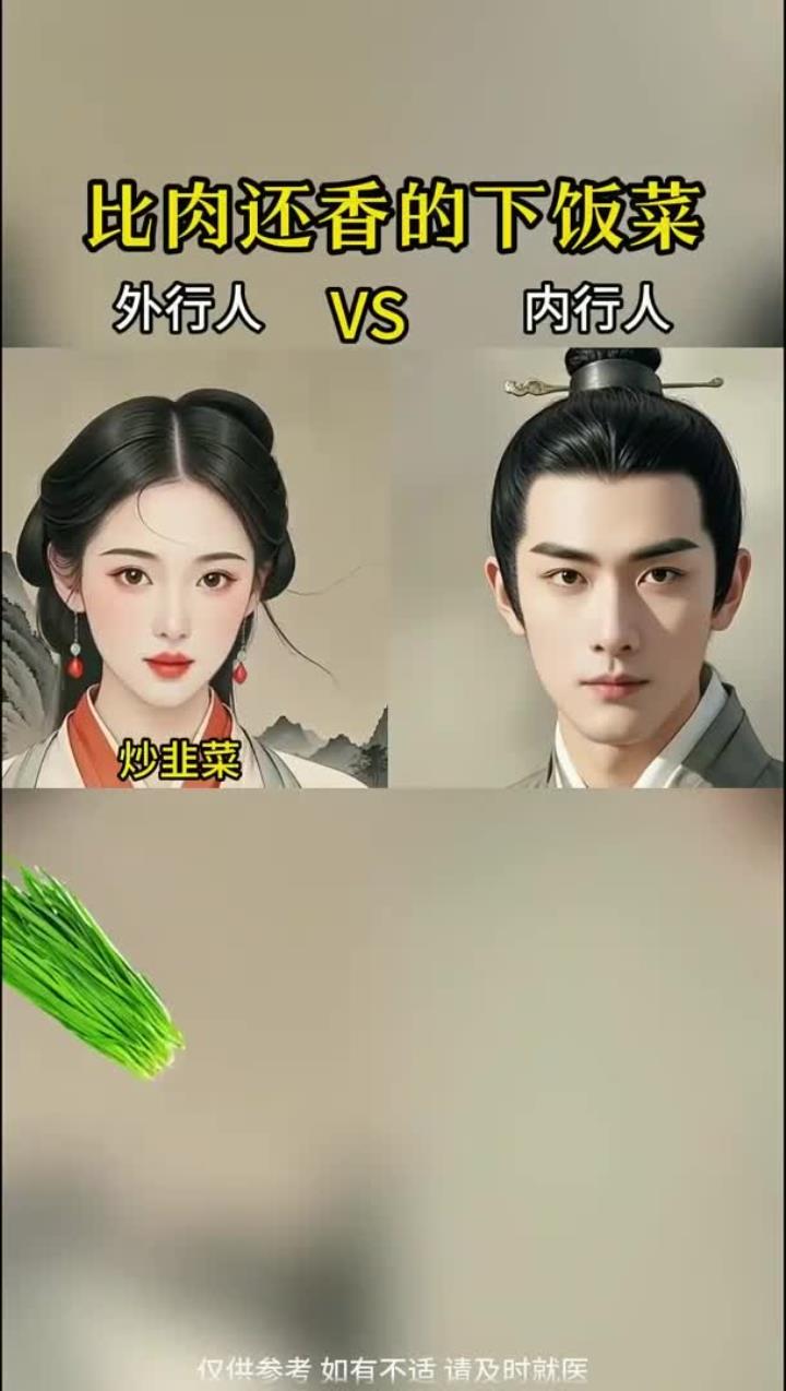 健康蔬菜搭配美味下饭菜