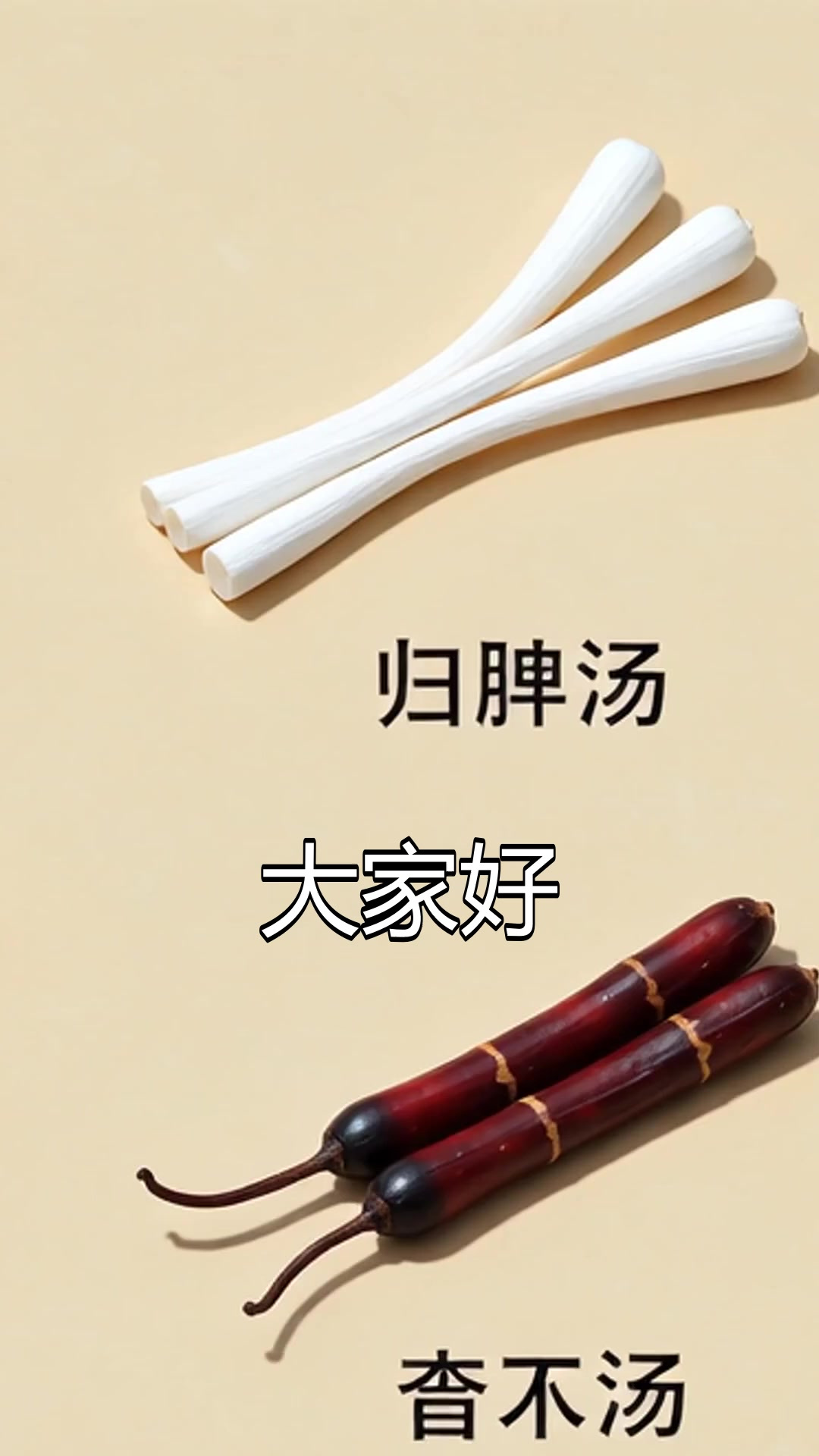 龙眼肉:归脾汤中的“快递员”,引导诸药精准投送