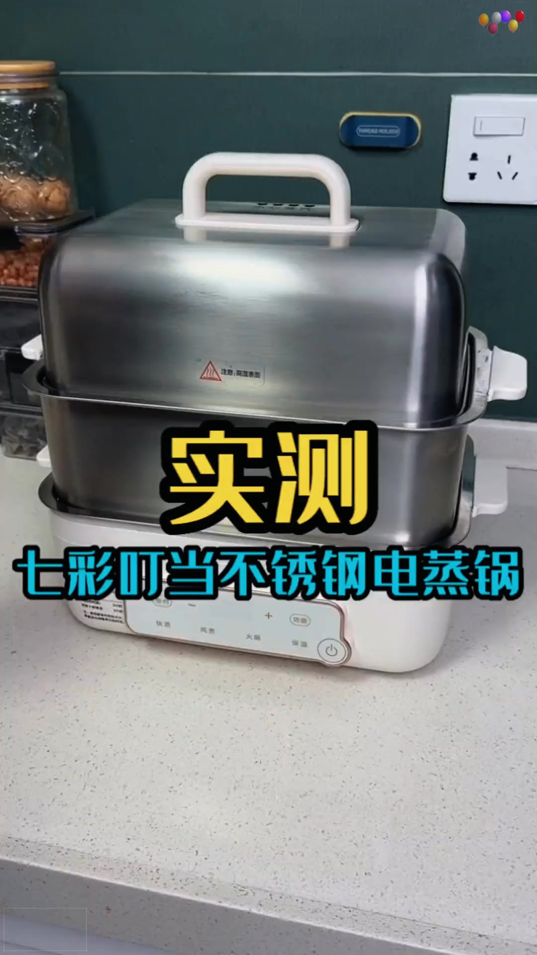 一机四用！能蒸能煮能炖，还能涮火锅的电蒸锅到底怎么样？