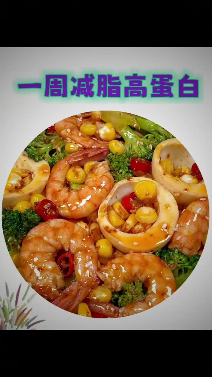 一周的高蛋白减脂餐!
