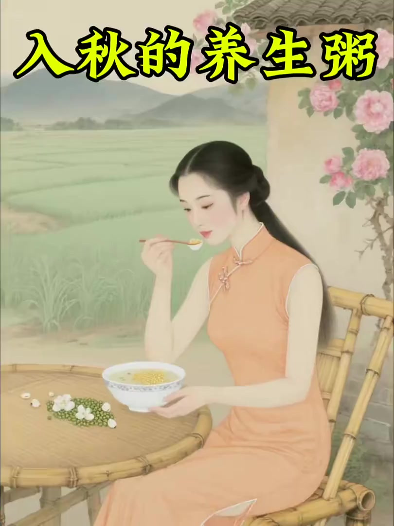 入秋如何喝好小米粥?学会这招更养生