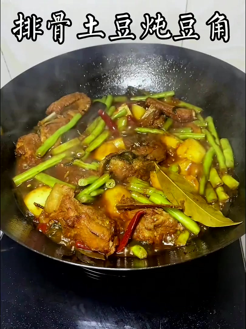 热气腾腾的排骨土豆炖粉条,排骨软烂,土豆软糯,粉条吸满了汤汁