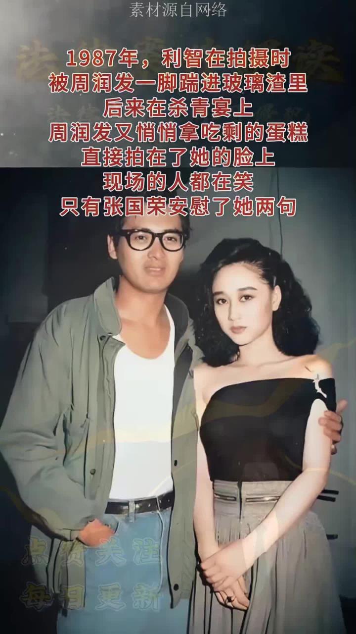 法律案件-利智片场遭周润发踢踹，杀青宴又被砸蛋糕！为何无人制止？