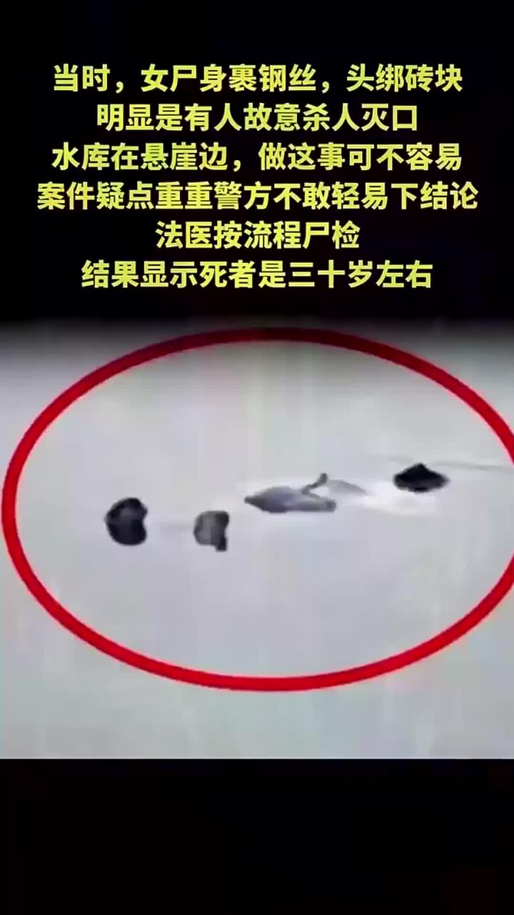 法律解读-死者小腹惊现诡异图腾!2014水库裸尸案,神秘纹身成唯一线索!