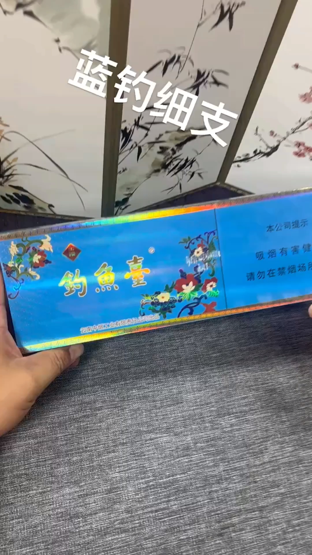 钓鱼台细支#分享测评
