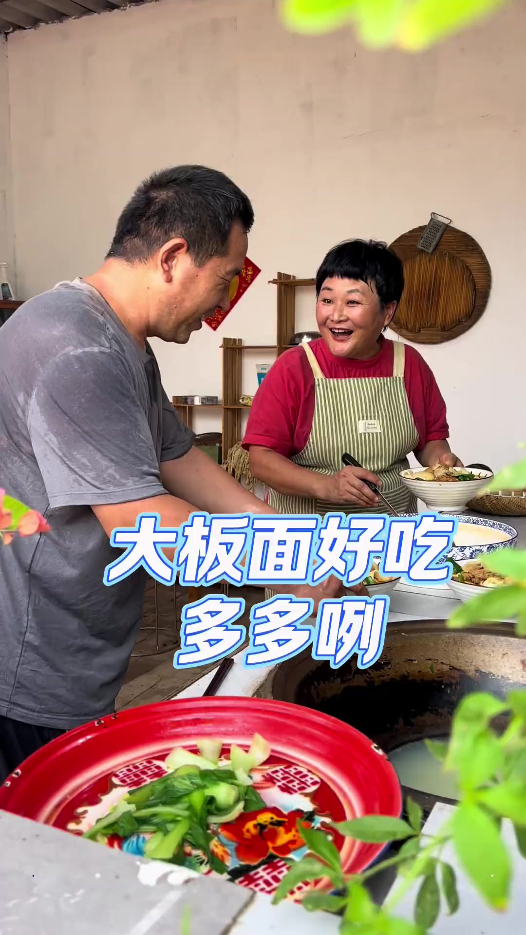 河北人的家常便饭，大板面好吃的多多咧