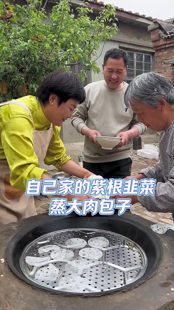 河北人的家常便饭，自己家的紫根韭菜蒸大肉包子