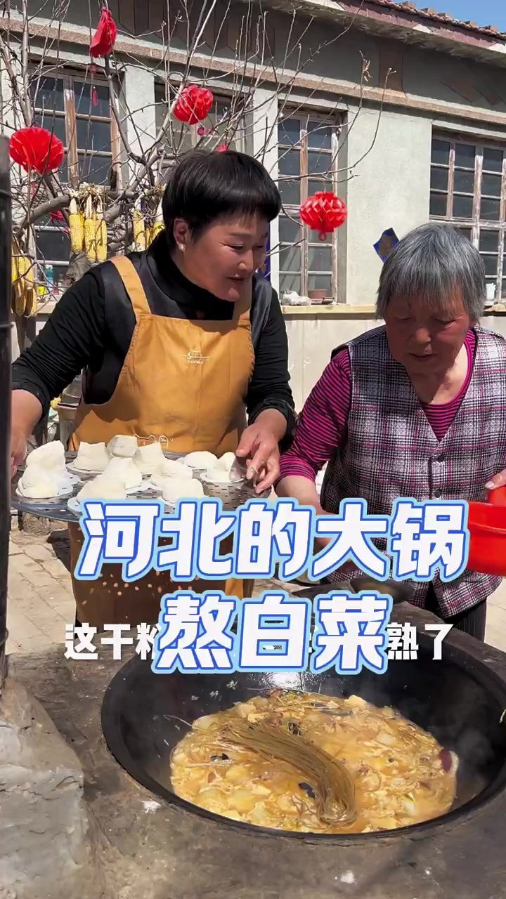 河北人的家常便饭,河北人家里娶媳妇都熬这样的大锅菜