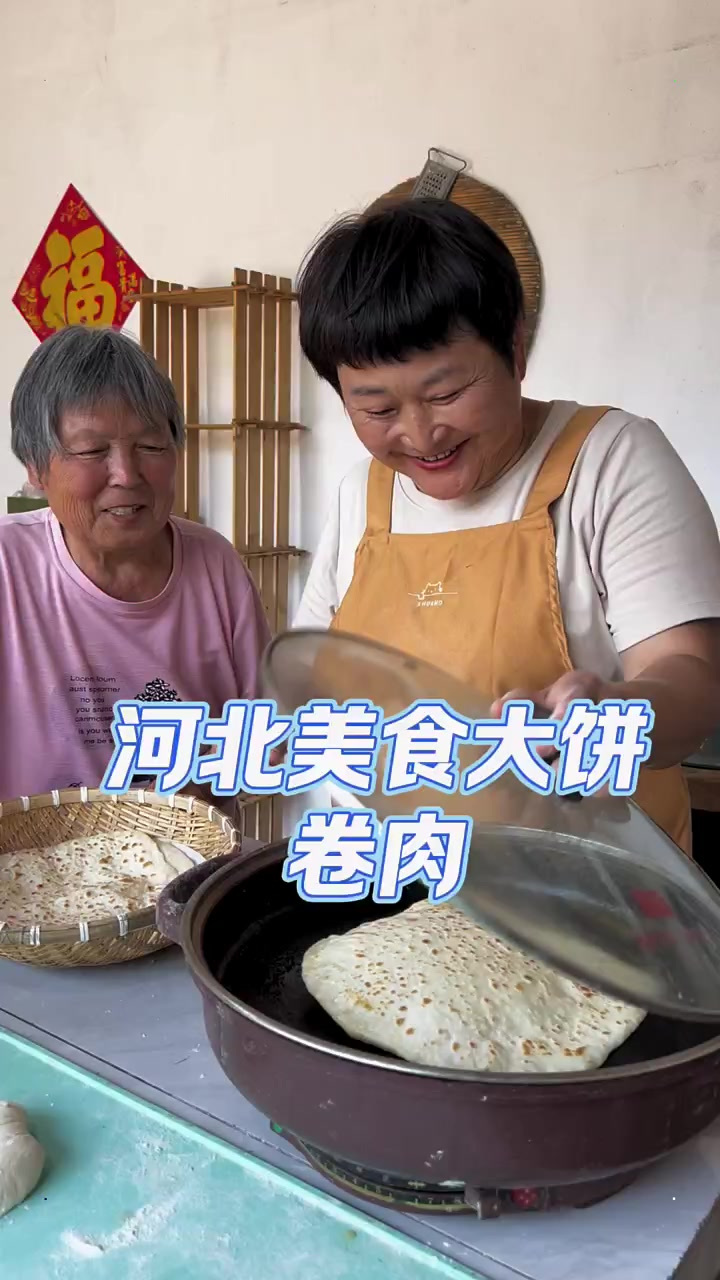 河北人的家常便饭，河北美食大饼卷肉