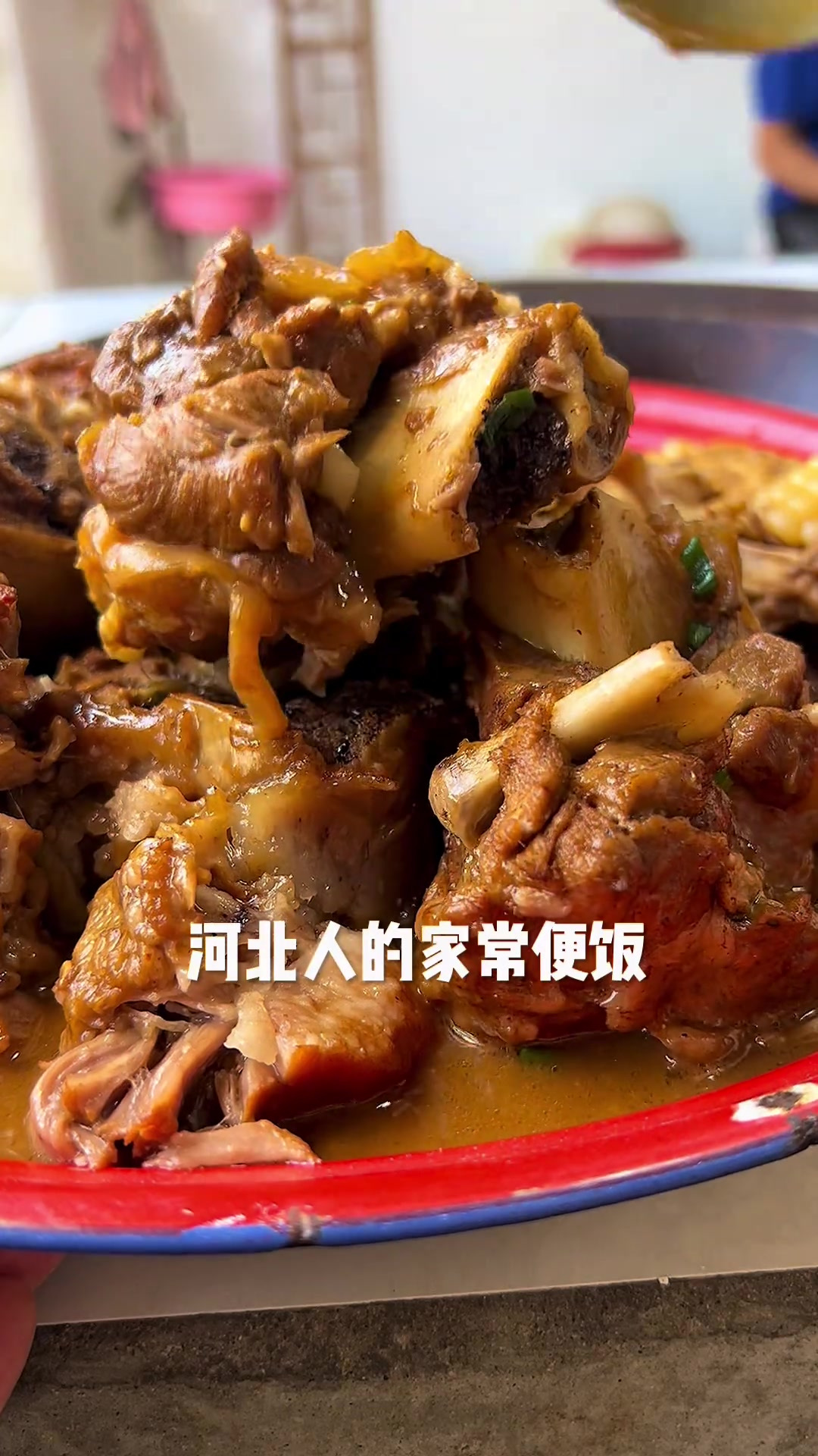 河北人的家常便饭,炖大骨头