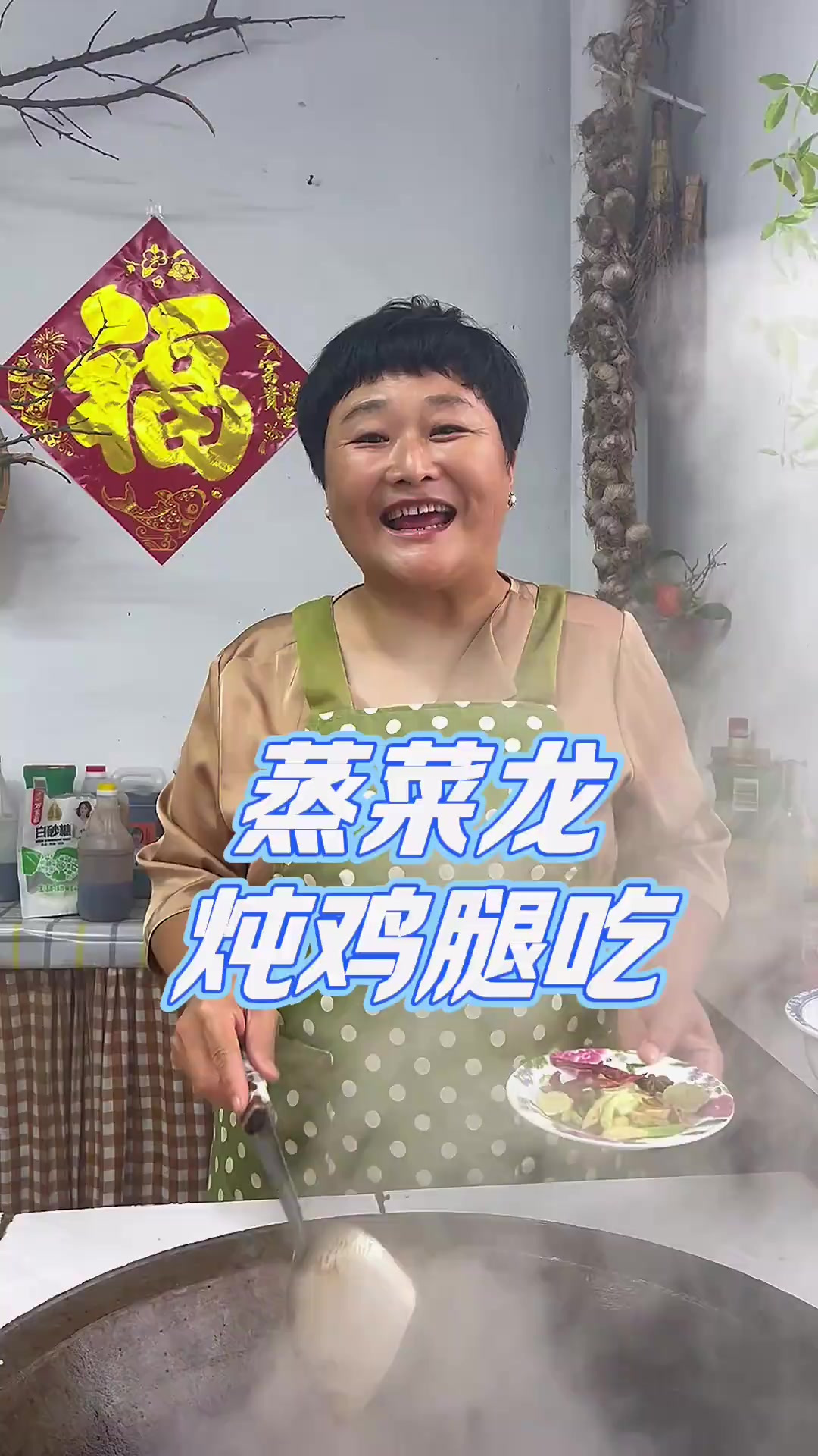 这野菜每年我们都吃好几次,包饺子凉拌,当馅都好吃
