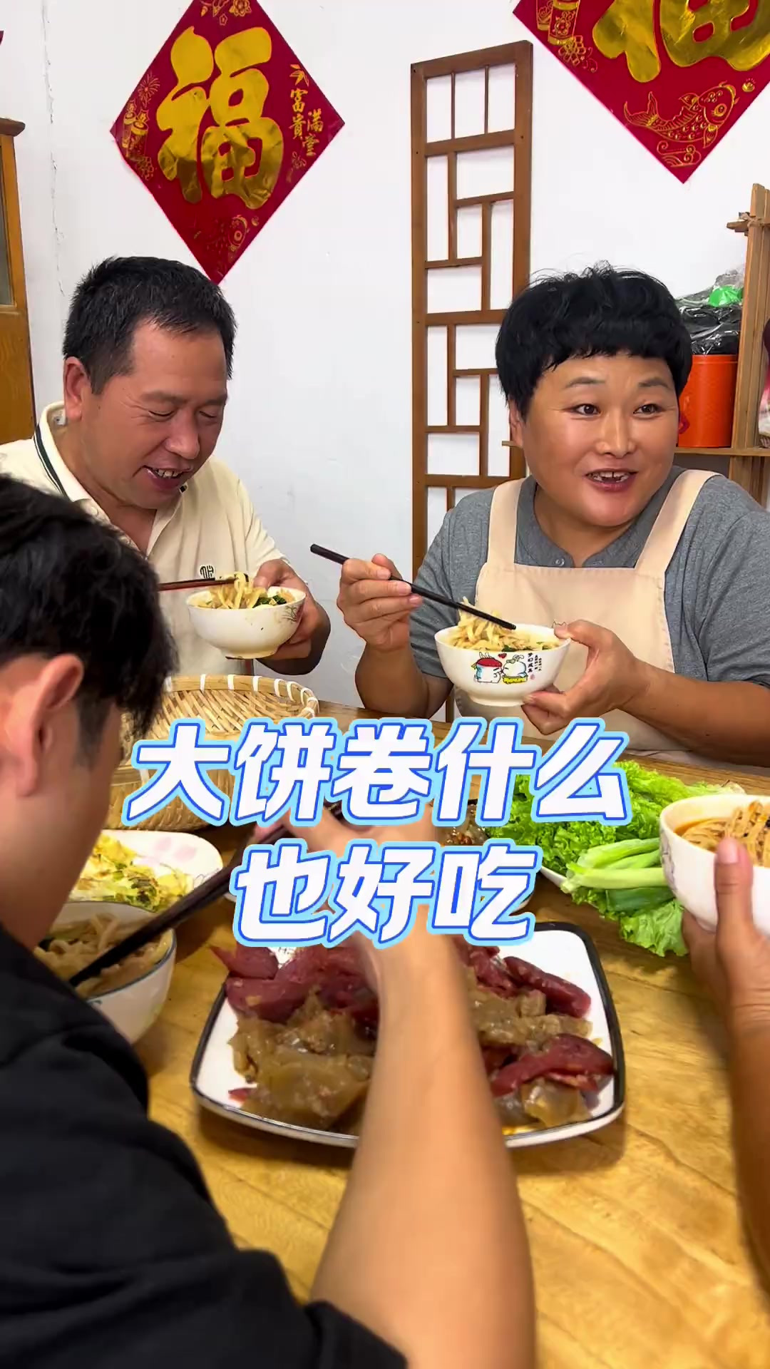 河北人的家常便饭,大饼卷什么都好吃