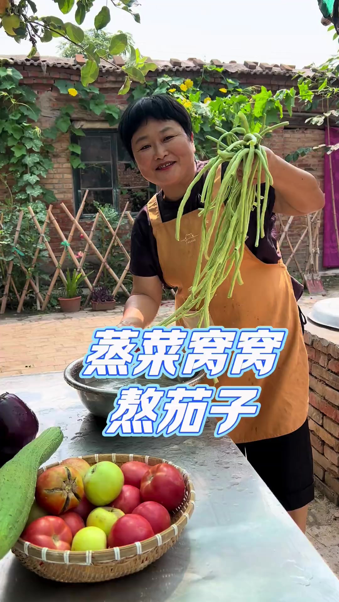 河北人的家常便饭，蒸菜窝窝，熬茄子