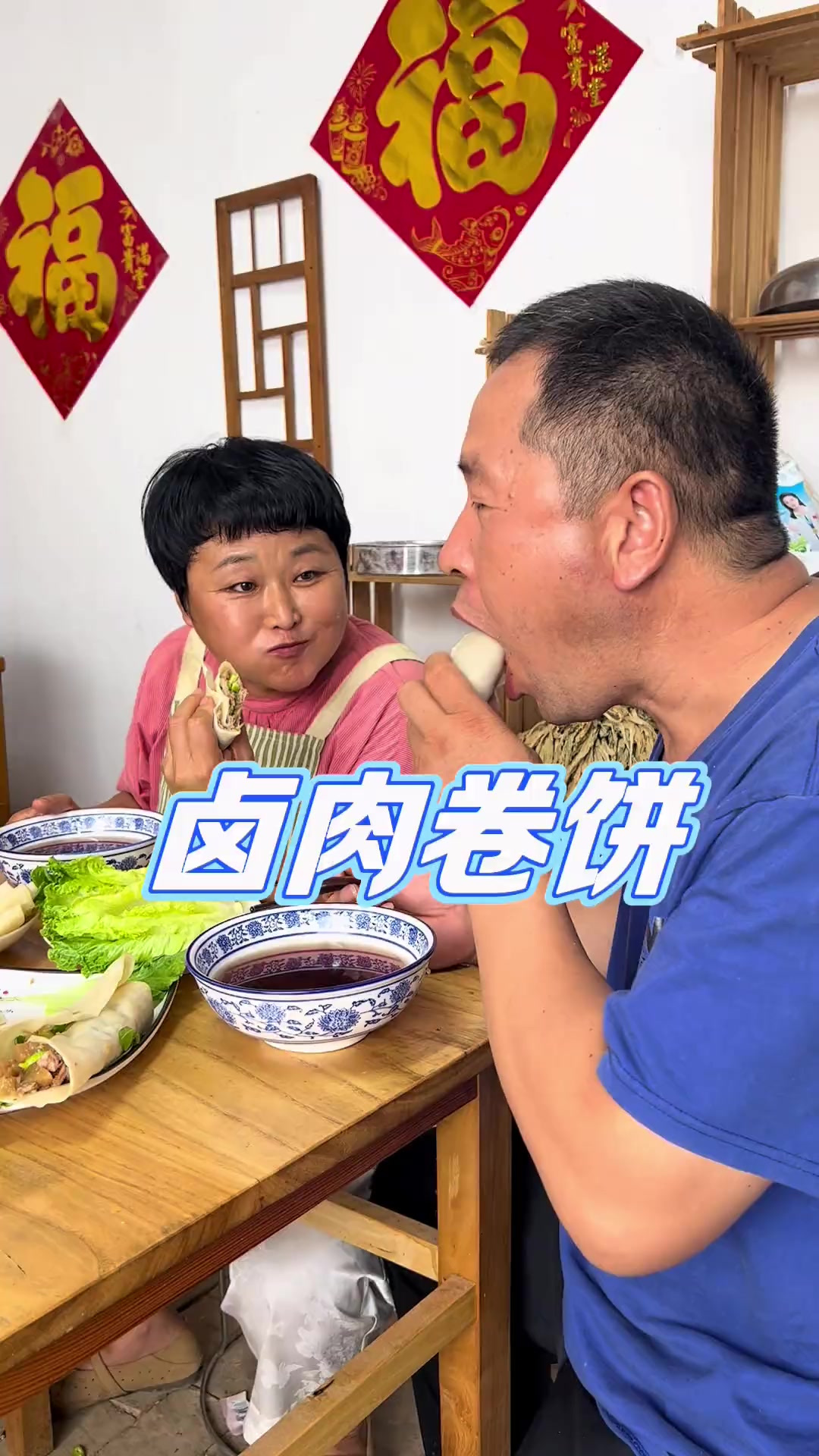 河北人的家常便饭，卤肉卷饼