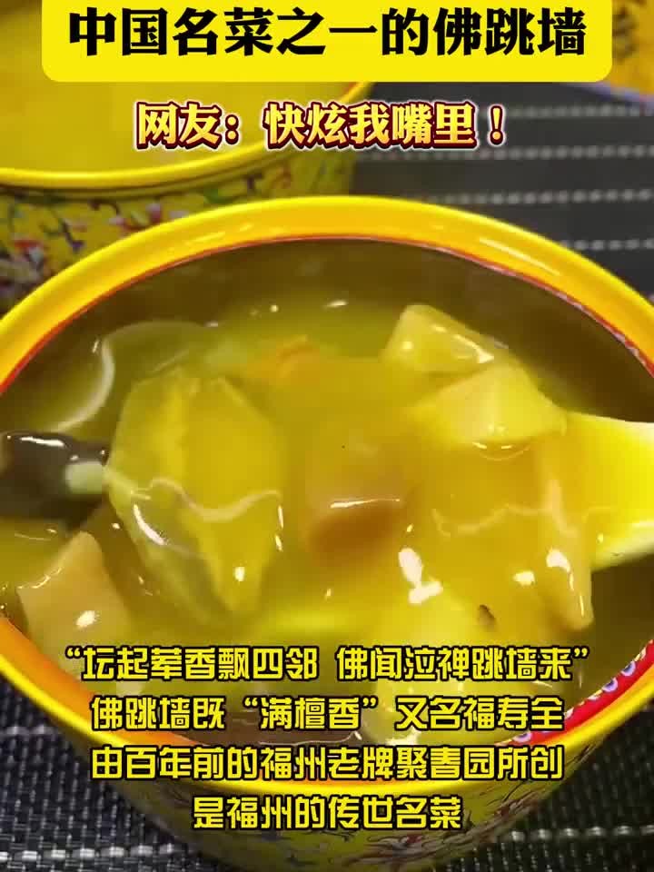 满满都是料的佛跳墙,在家也能吃上了