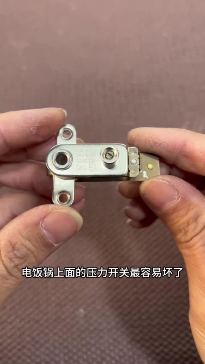 电饭锅压力开关坏了这样修