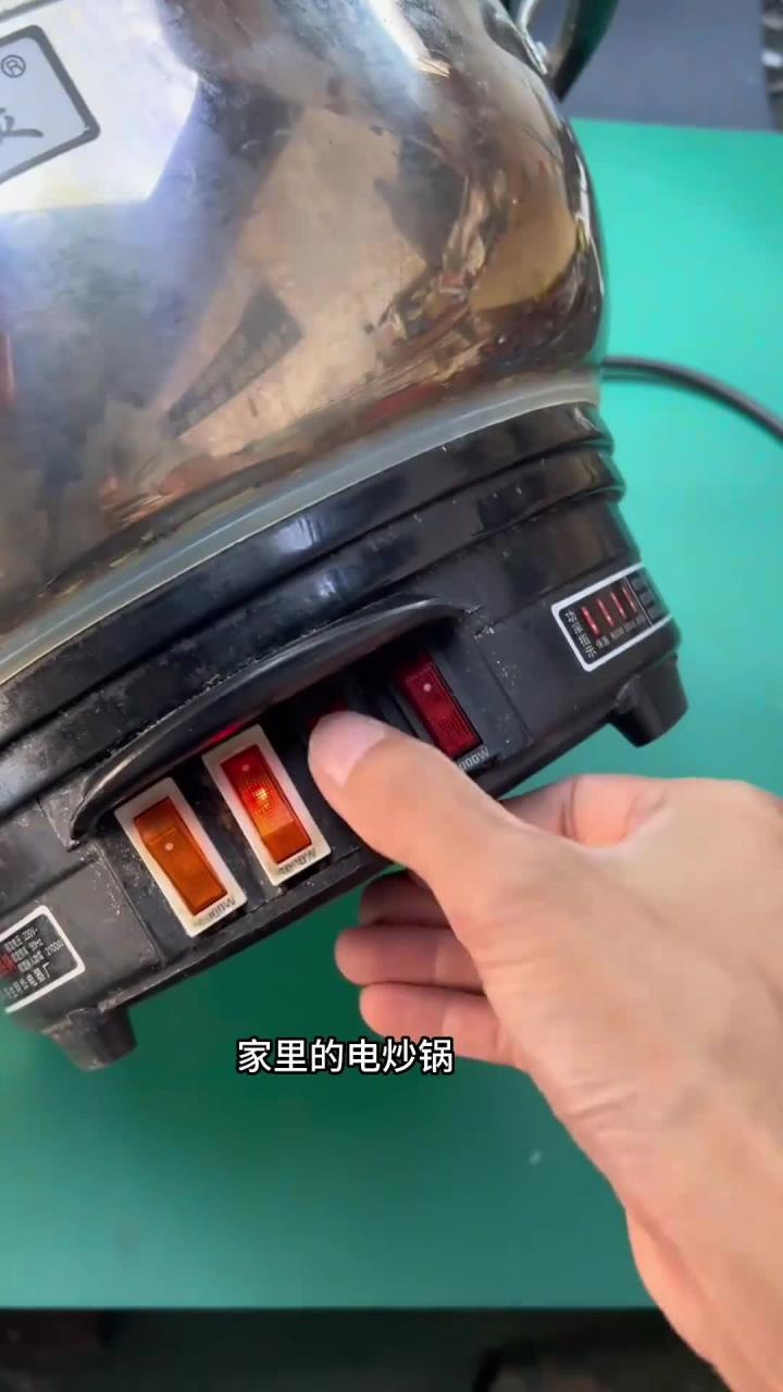 电炒锅通用开关