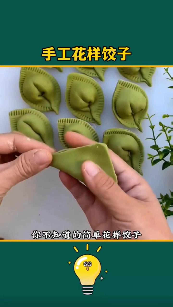 简单手工花样饺子这样包