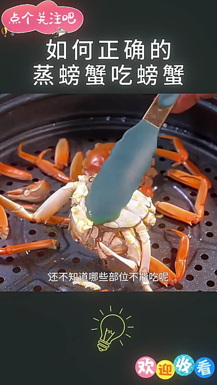 蒸螃蟹最正确的做法,你学会了吗?
