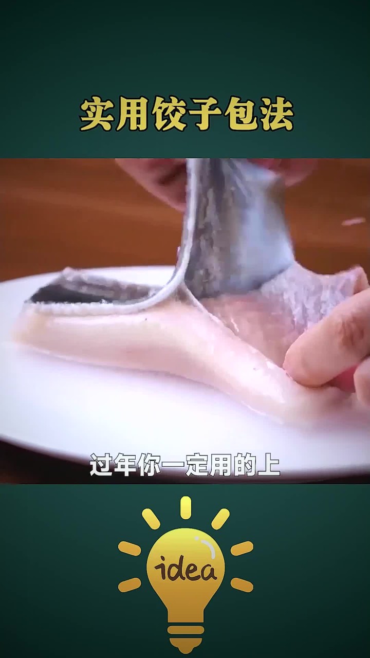 分享饺子的几种包法，简单又实用