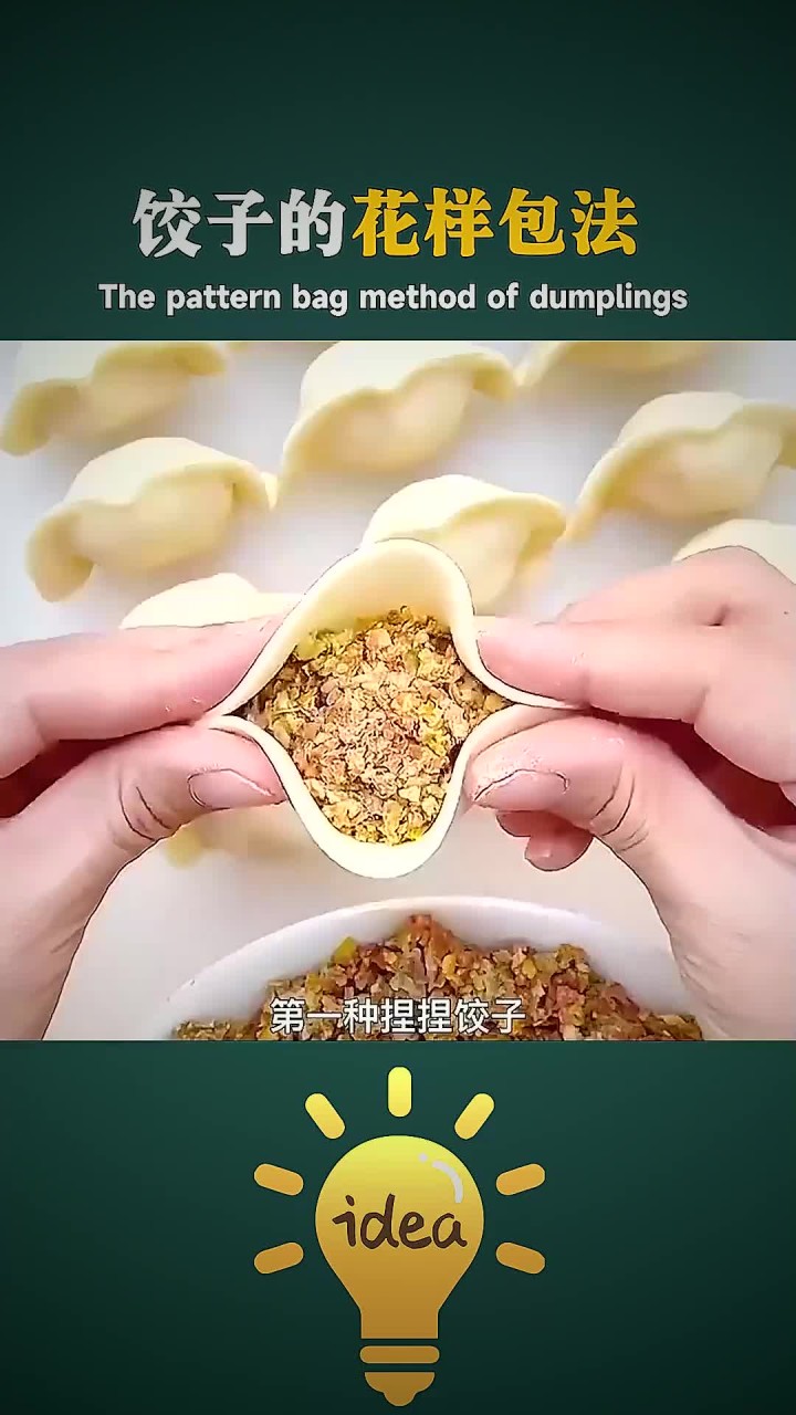 常见的几款饺子包法，个个简单详细，看看就学会了