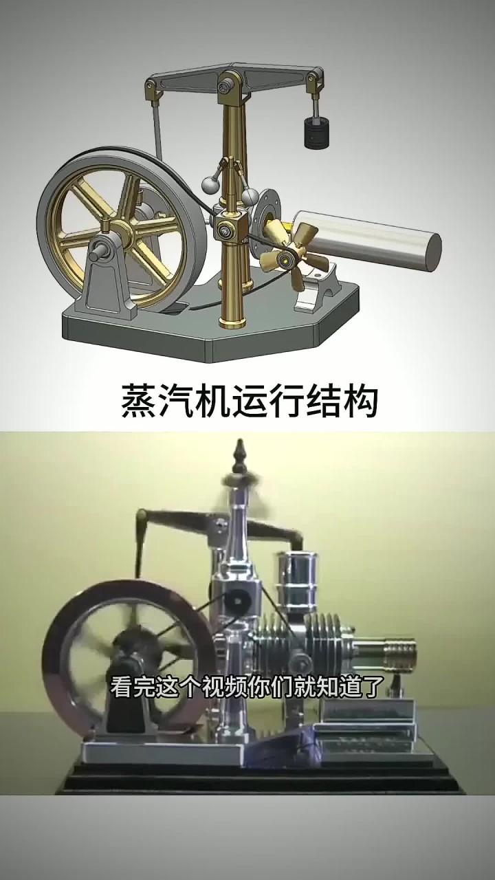 大家知道蒸汽机是怎么运行的吗，看完这个视频就明白了