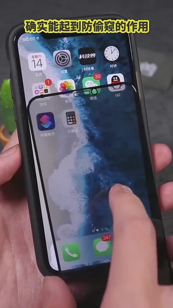 iPhone 贴了防窥膜，确实有效果，但看久了眼睛很难受有没有