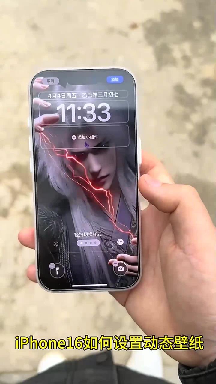 iPhone如何设置动态壁纸教程分享
