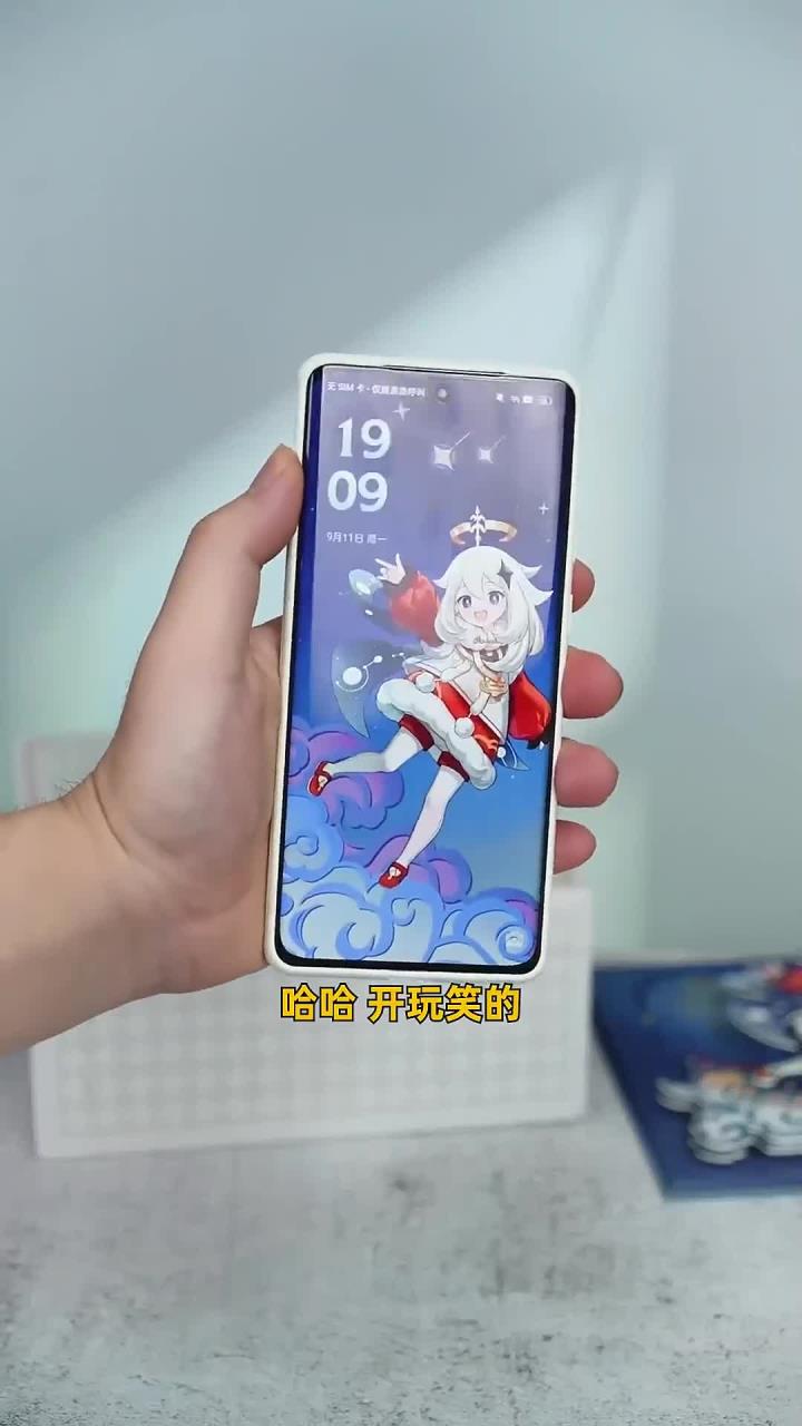 呆萌可爱的“应急食品”搬到了手机里!一加Ace2 Pro原神派蒙礼盒开箱