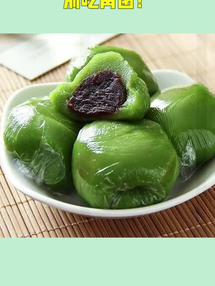 清明节就要到了,大家都吃青团了吗?四种口味在直播间等你哦!