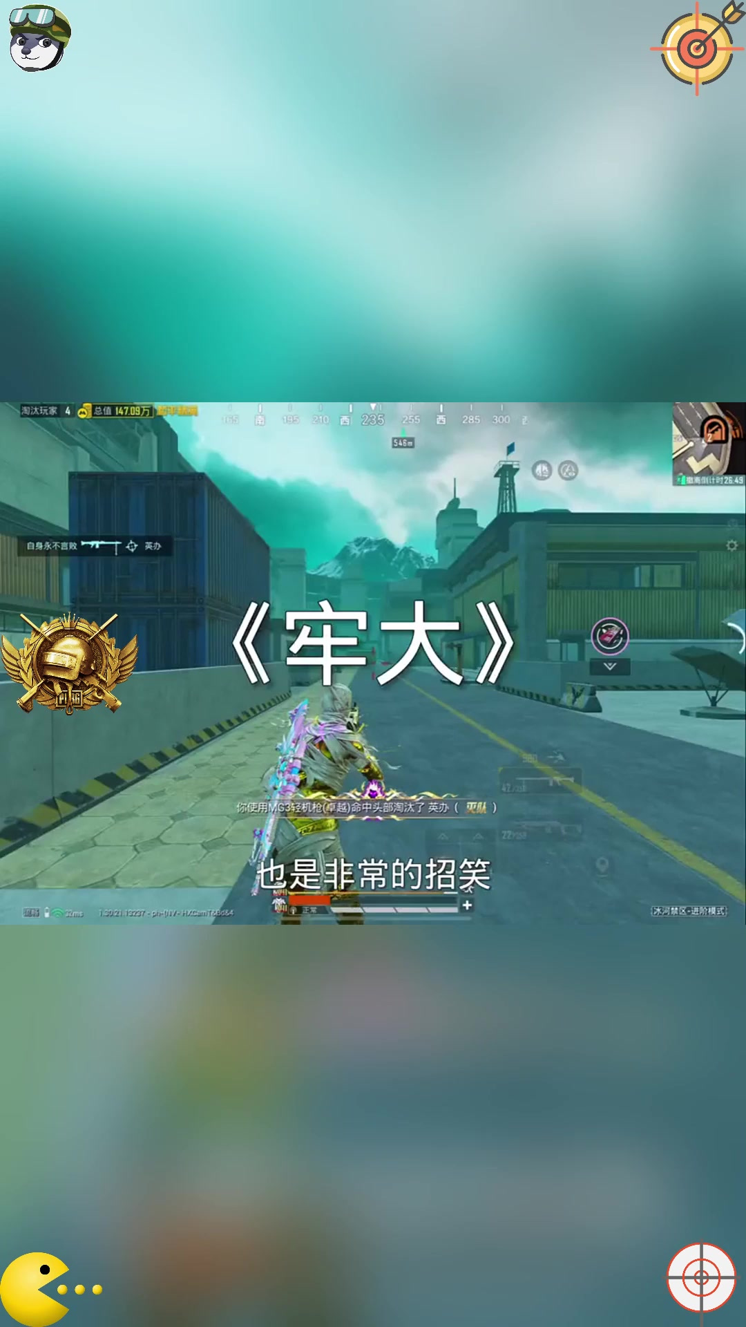 牢大！