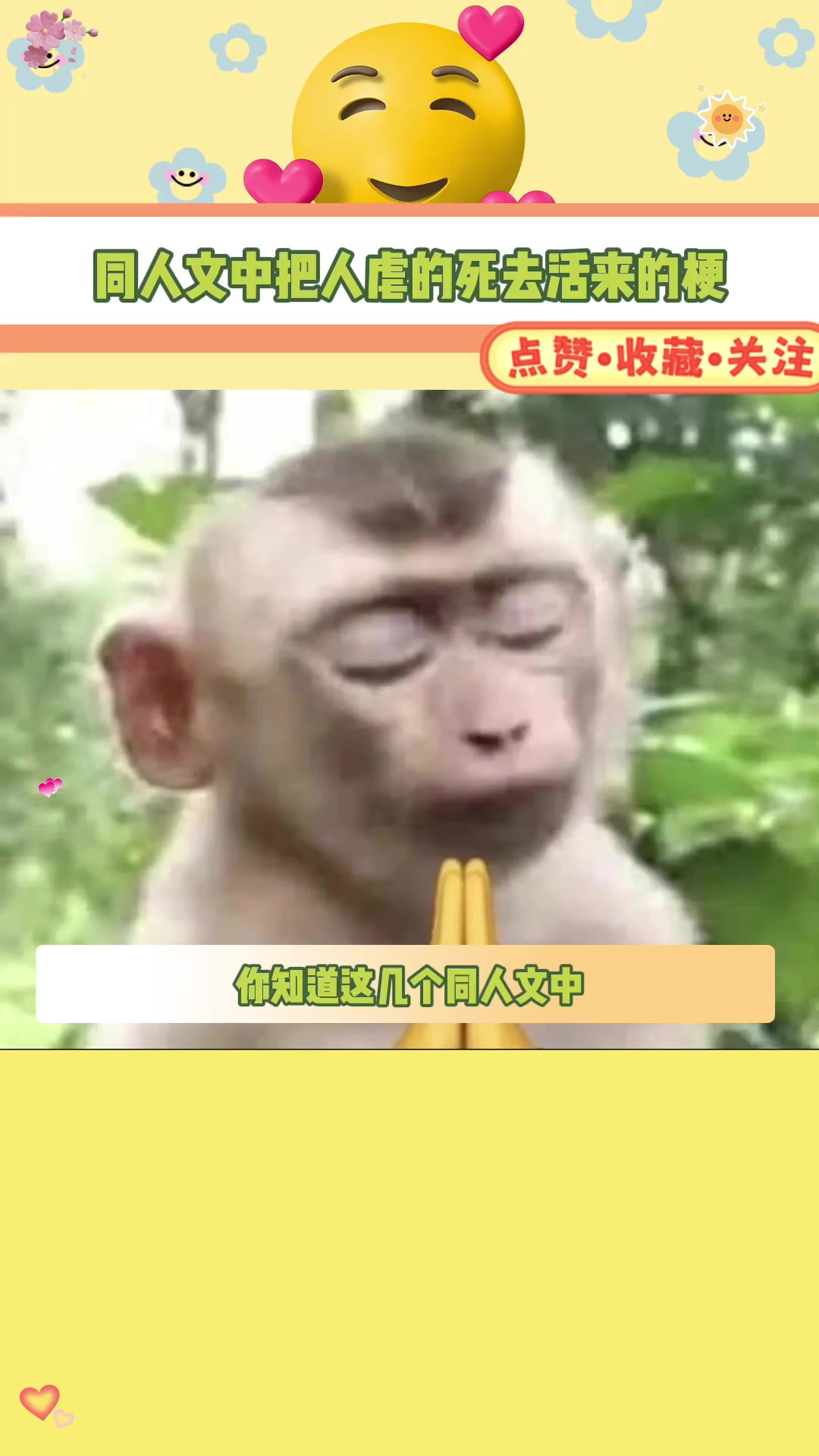 给大家科普花吐症和叉子蛋糕啦!