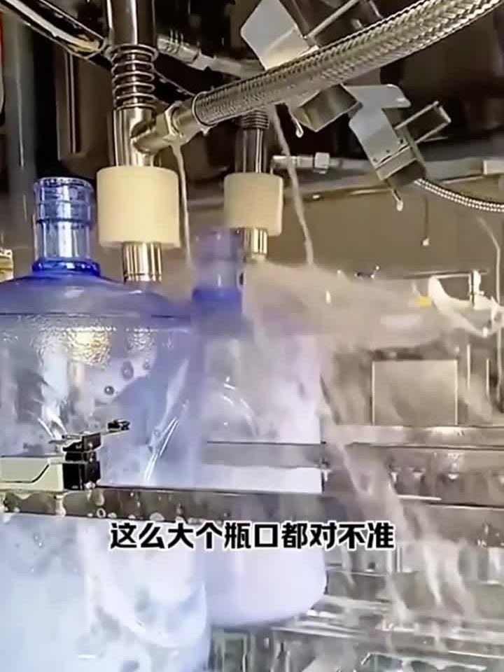 清洗矿泉水桶,半天对不准
