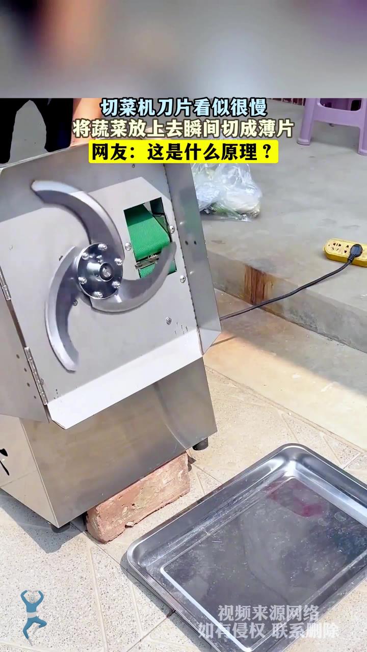 切菜机刀片看似很慢,将蔬菜放上去瞬间切成薄片