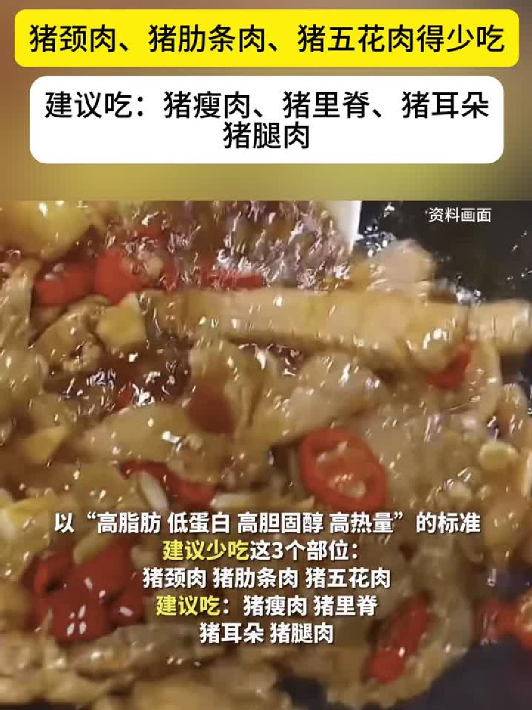 猪身上这3个部位要少吃!猪颈、肋条、五花肉,你常吃吗?