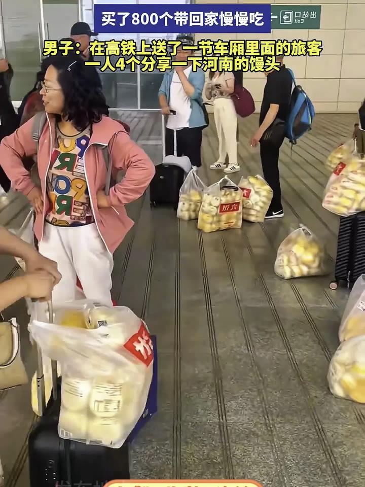 男子因河南馒头太好吃了,买了800个带回家慢慢吃