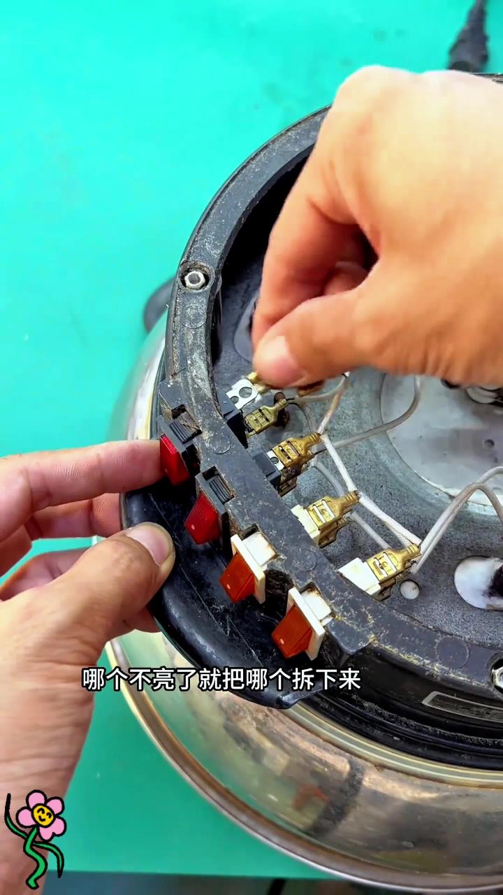 电炒锅通用开关