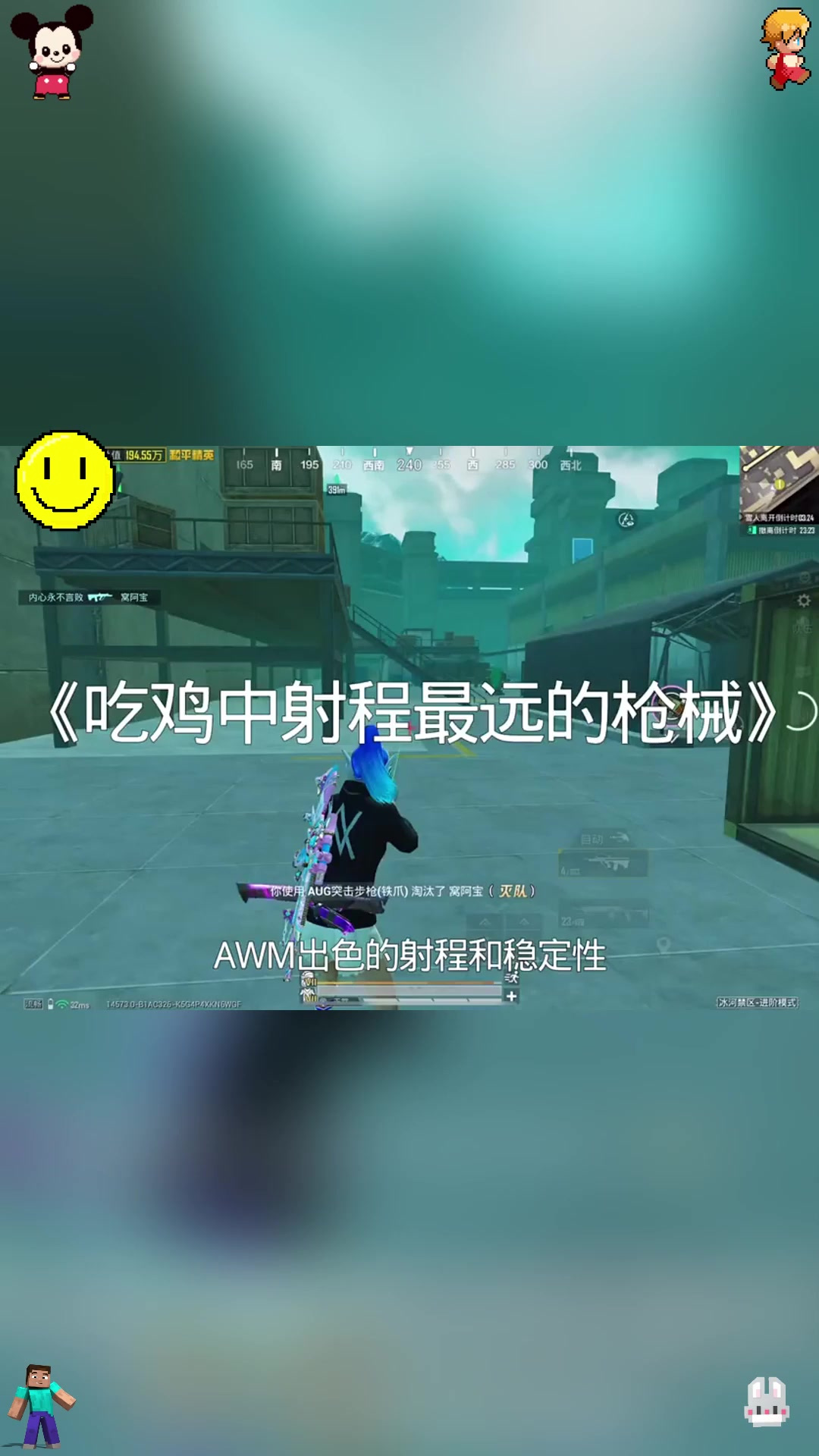 吃鸡中射程最远的枪械